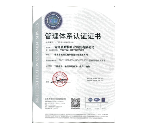 管理体系认证证书028